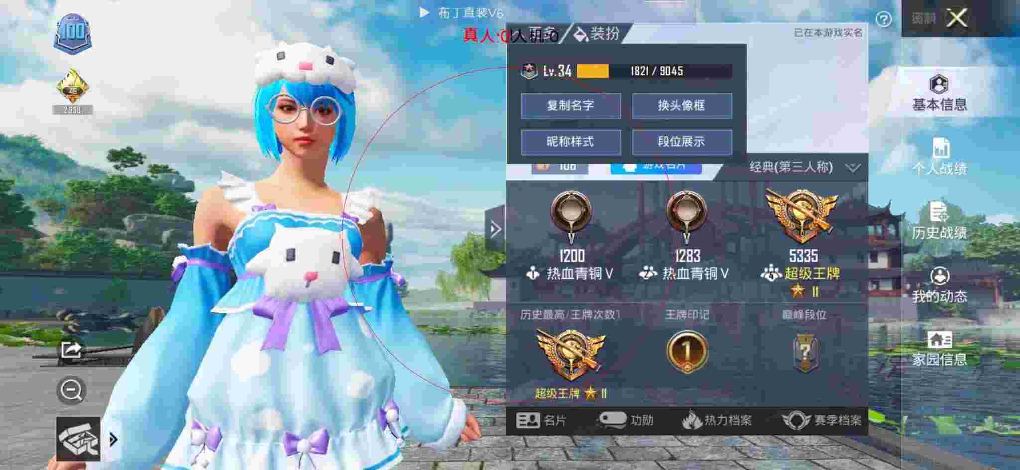 和平精英透视自瞄 - 玩和平精英每次遇到外挂队友辅助预览图